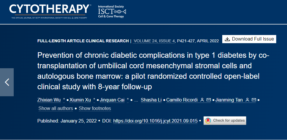 干細胞移植聯合自體骨髓治療1型糖尿病并發癥的臨床研究
