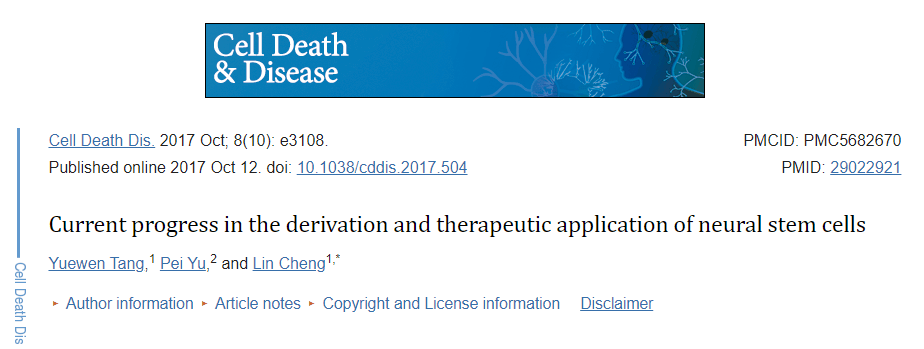 漸凍癥的發病機制和治療方法：間充質干細胞和細胞外囊泡的作用