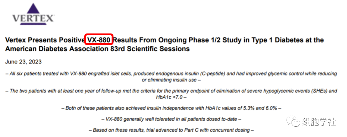 干細胞療法VX-880治療1型糖尿病的1/2期臨床最新數(shù)據(jù)