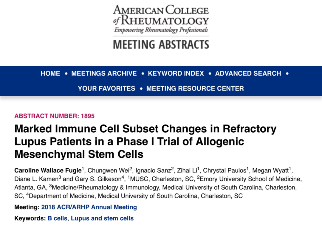 臍帶來源間充質(zhì)干細(xì)胞治療紅斑狼瘡的臨床1期試驗(yàn)