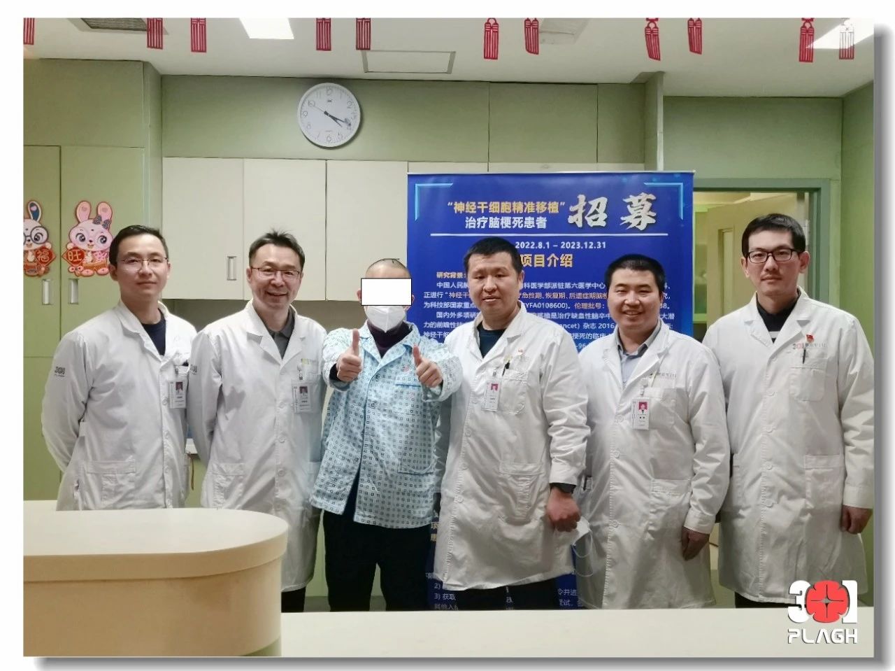 解放軍總醫院：腦立體定向神經干細胞移植，讓37歲腦梗死患者康復