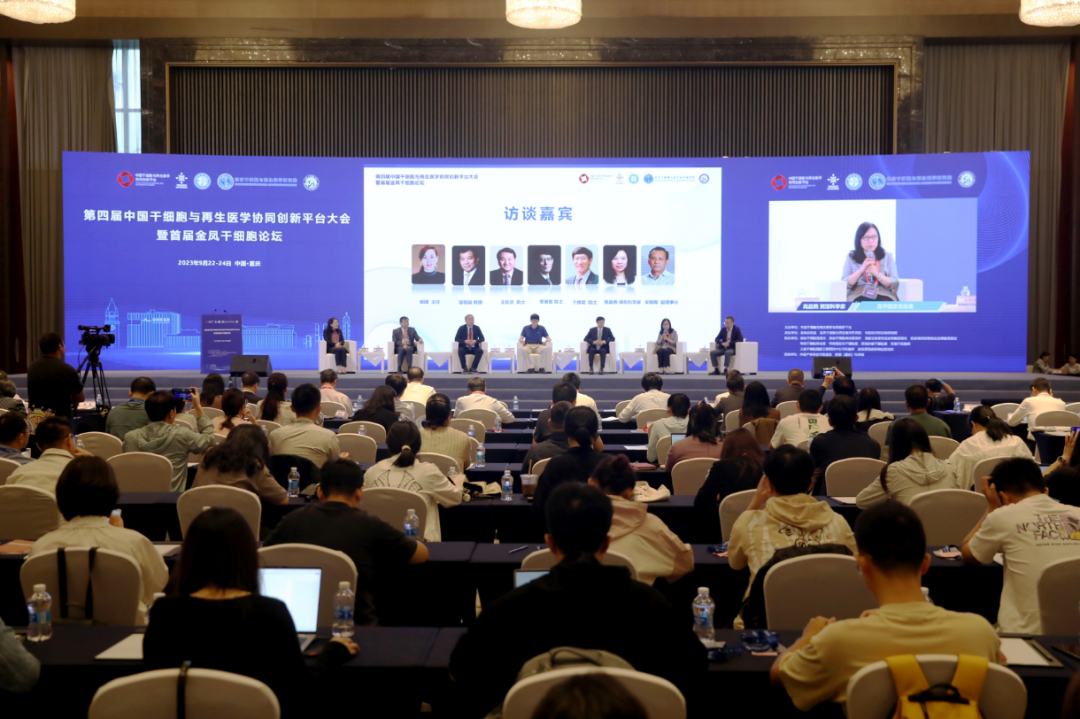 中國首個人源干細胞國家標準在重慶發布