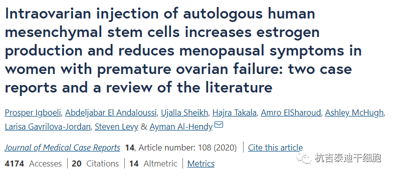 干細胞移植可增加卵巢早衰女性的雌激素產(chǎn)生并減少更年期癥狀