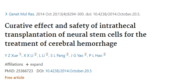 《神經(jīng)干細(xì)胞鞘內(nèi)移植治療腦出血的療效及安全性》