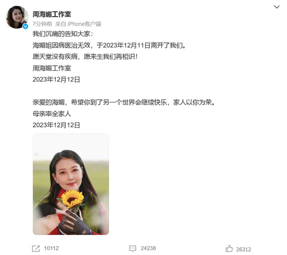 世間再無周芷若，干細胞治療有望助力改寫改寫紅斑狼瘡患者結局？