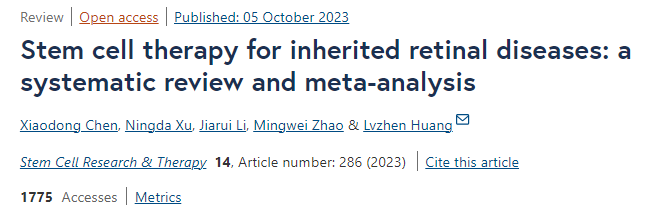 干細(xì)胞治療遺傳性視網(wǎng)膜疾病的系統(tǒng)評價和薈萃分析