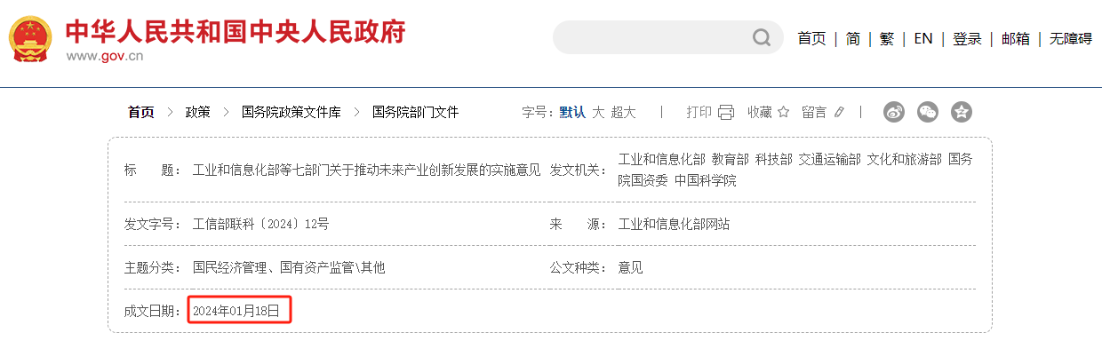 七部委聯(lián)合發(fā)文引領(lǐng)未來健康產(chǎn)業(yè),細(xì)胞與基因技術(shù)成尖兵! 七部委聯(lián)合發(fā)文引領(lǐng)未來健康產(chǎn)業(yè),細(xì)胞與基因技術(shù)成尖兵!