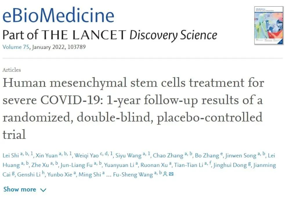 人類間充質干細胞治療重癥COVID-19:一項隨機雙盲安慰劑對照試驗的1年隨訪結果