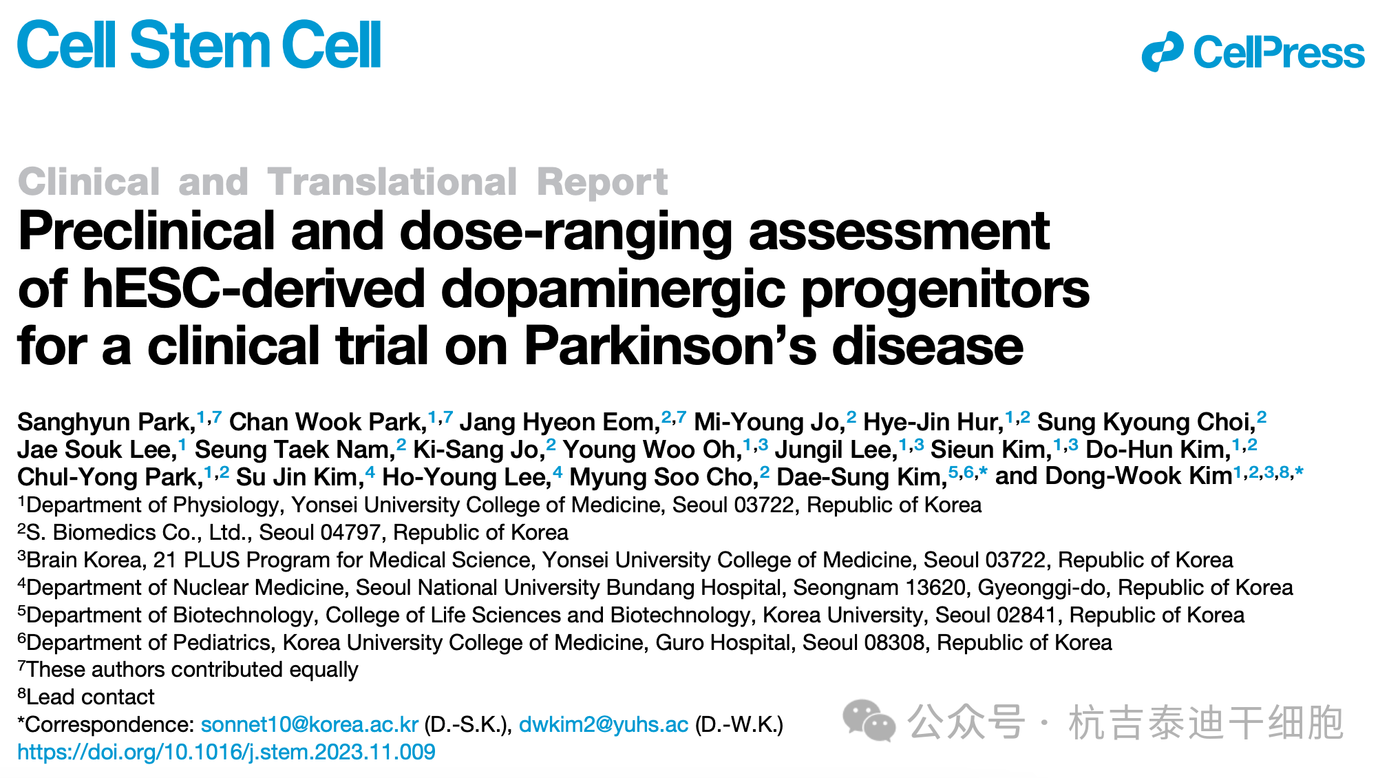 人胚胎干細胞來源多巴胺能祖細胞治療帕金森病臨床試驗的臨床前和劑量范圍評價