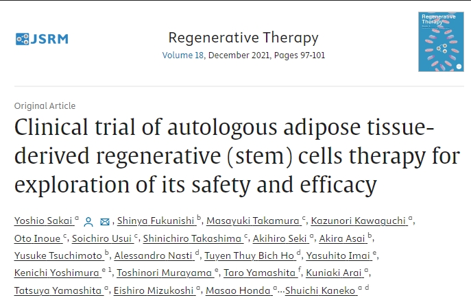 自體脂肪組織再生（干細胞）治療的臨床試驗，探討其安全性和有效性