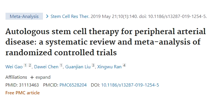 自體干細胞治療外周動脈疾病：隨機對照試驗的系統評價和薈萃分析