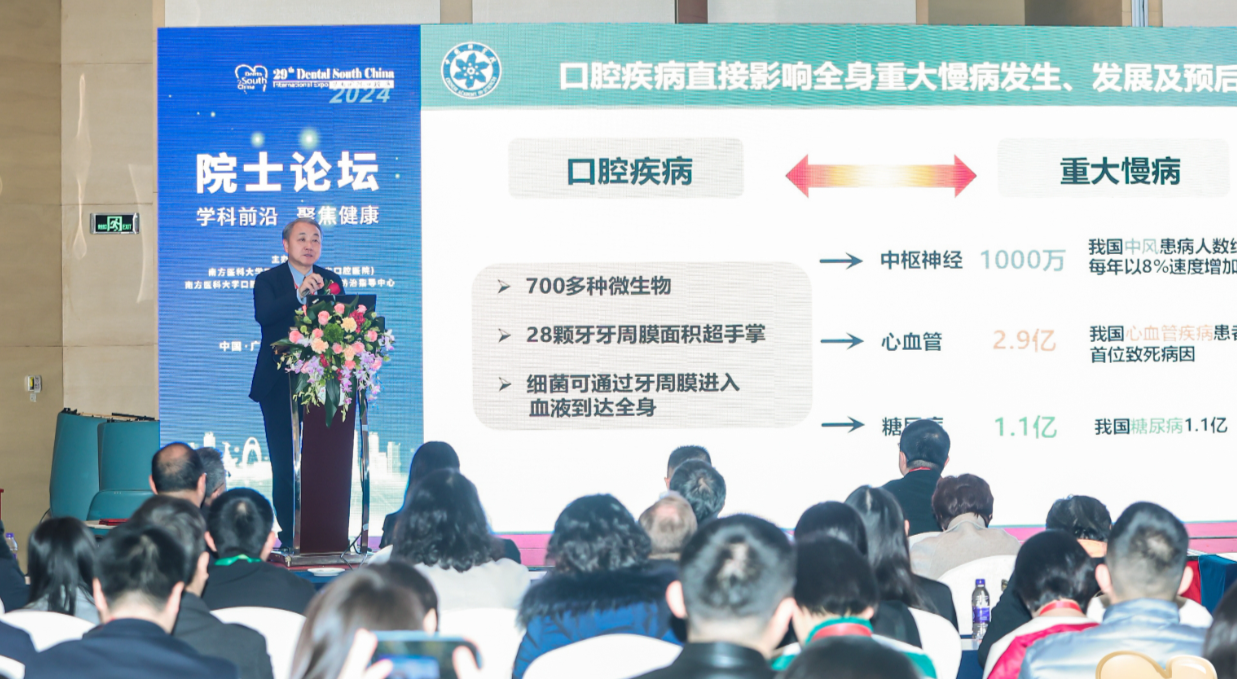 王松靈院士最新分享！用牙髓干細胞再生生物牙根已成為現實