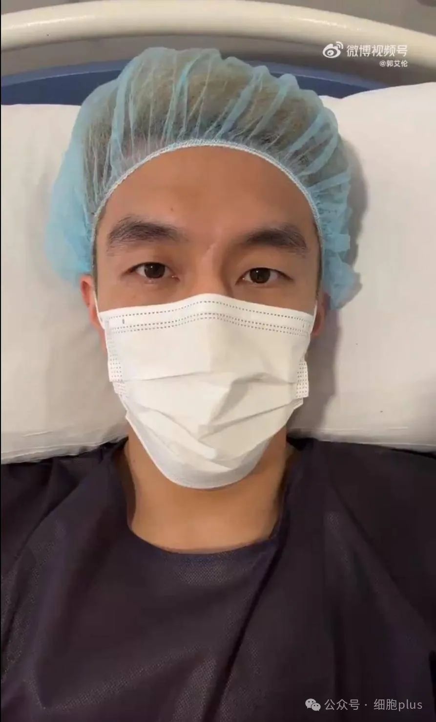 郭艾倫這樣說道：注射了干細胞到腿上，希望能有用。