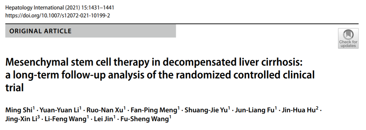 間充質(zhì)干細(xì)胞顯著改善了失代償性肝硬化的肝功能及長(zhǎng)期生存率