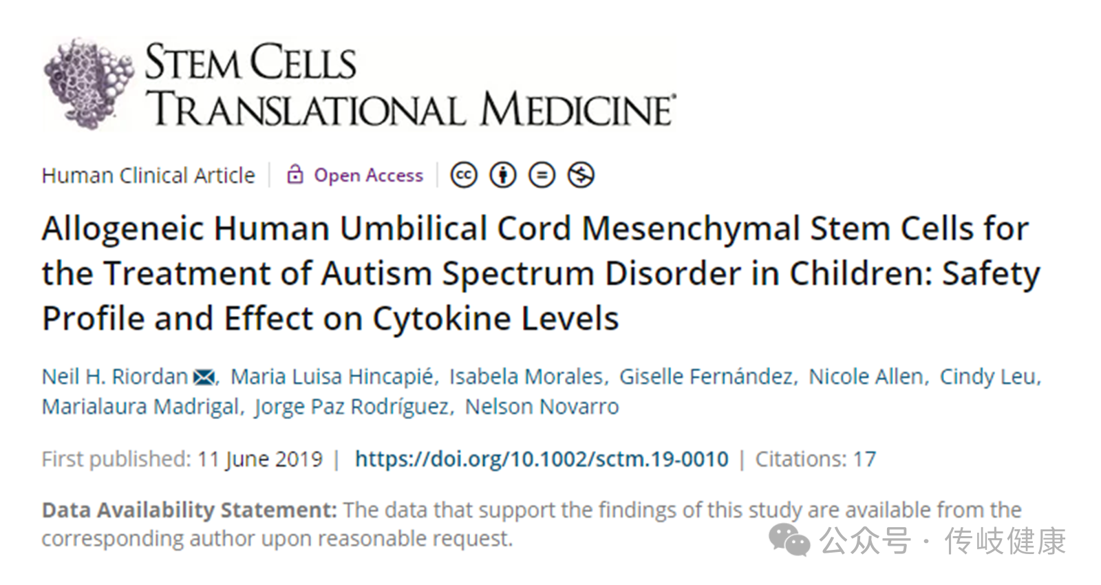 同種異體人臍帶間充質干細胞治療兒童自閉癥譜系障礙：安全性和對細胞因子水平的影響
