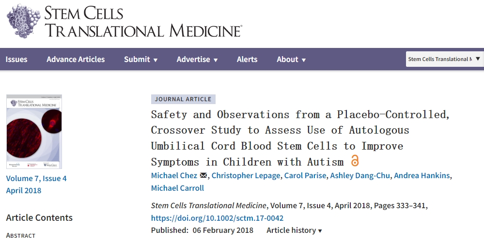 一項(xiàng)用于評(píng)估使用自體臍帶血干細(xì)胞改善自閉癥兒童的癥狀