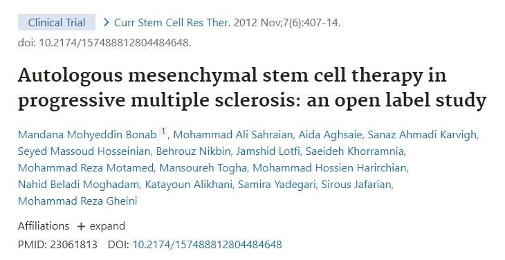 間充質(zhì)干細(xì)胞移植治療多發(fā)性硬化癥的治療潛力：國(guó)際MSCT研究組的共識(shí)報(bào)告