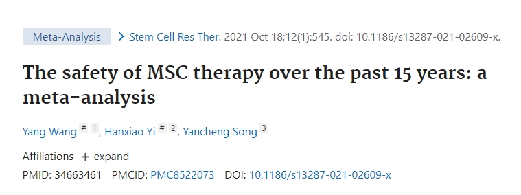 過(guò)去15年間充質(zhì)干細(xì)胞治療多發(fā)性硬化癥的安全性：薈萃分析