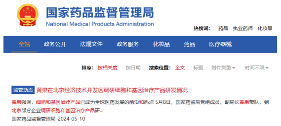 國家藥監(jiān)局:我國近一百個干細(xì)胞產(chǎn)品正在開展藥物臨床試驗(yàn) 國家藥監(jiān)局:我國近一百個干細(xì)胞產(chǎn)品正在開展藥物臨床試驗(yàn)