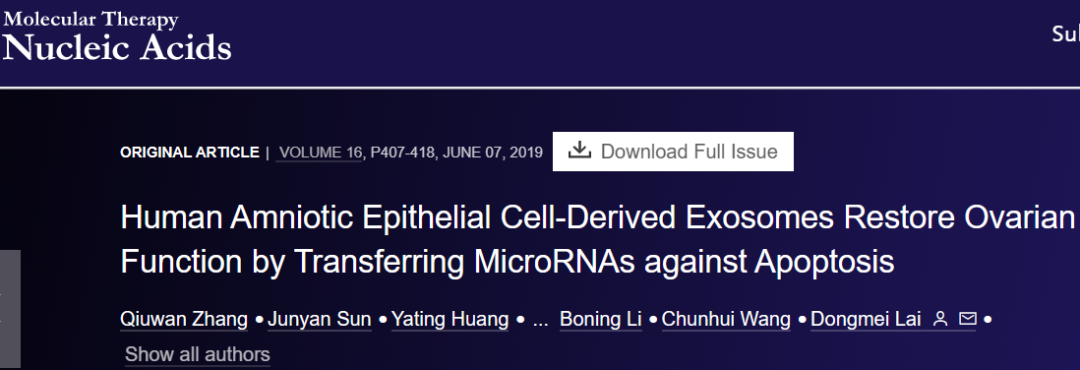 人類羊膜上皮細胞衍生的外泌體通過轉(zhuǎn)移抗細胞凋亡的微小RNA恢復(fù)卵巢功能
