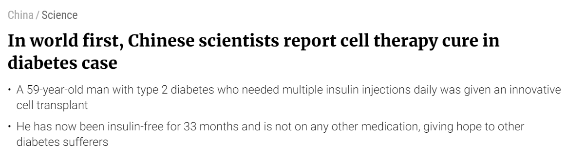 中國科學家全球首例細胞療法治愈糖尿病案例
