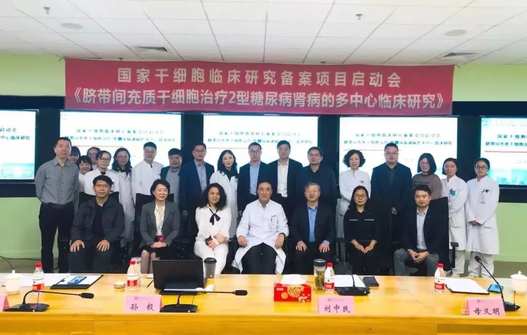 不同移植途徑下人臍帶間充質(zhì)干細(xì)胞治療2型糖尿病的隨機(jī)、平行、對照的安全性和有效性的臨床研究