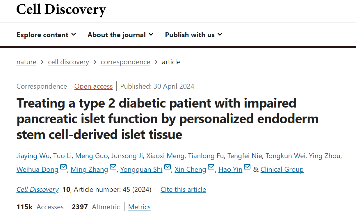 通過(guò)個(gè)性化內(nèi)胚層干細(xì)胞來(lái)源的胰島組織治療胰腺胰島功能受損的 2 型糖尿病患者
