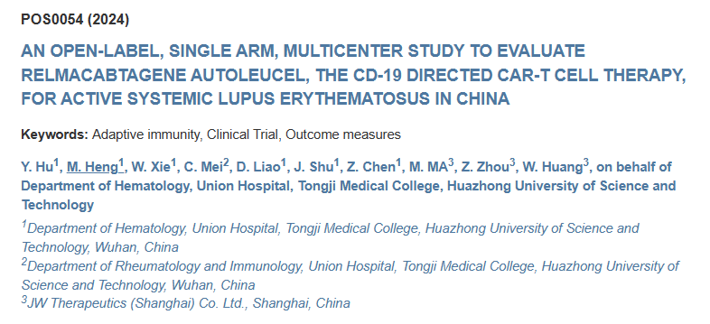 一項開放標簽、單臂、多中心研究，旨在評估中國患者使用 CD-19 靶向 CAR-T 細胞療法 ELT 治療活動性系統性紅斑狼瘡的效果