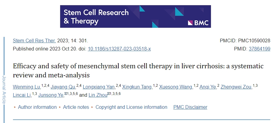 間充質(zhì)干細胞治療肝硬化的療效和安全性：系統(tǒng)評價與薈萃分析