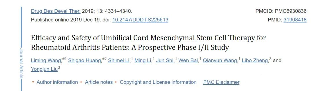 干細胞治療類風(fēng)濕關(guān)節(jié)炎的治療效果如何？