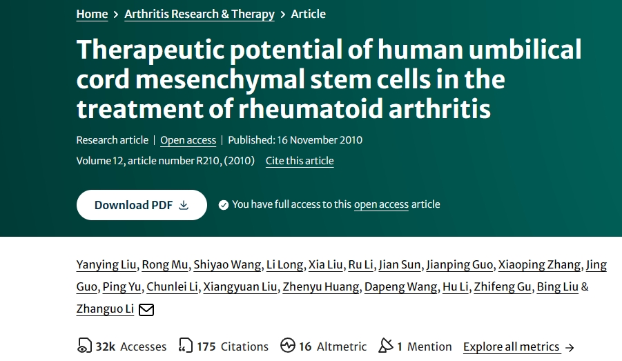 人臍帶間充質(zhì)干細(xì)胞在治療類(lèi)風(fēng)濕關(guān)節(jié)炎中的治療潛力