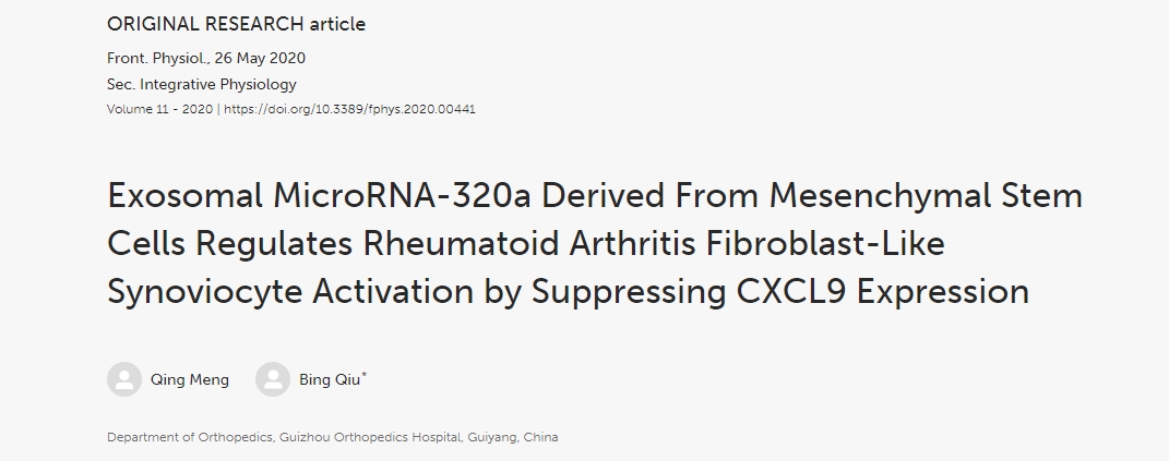 來(lái)自間充質(zhì)干細(xì)胞的外泌體microRNA-320a通過(guò)抑制CXCL9表達(dá)來(lái)調(diào)節(jié)類(lèi)風(fēng)濕關(guān)節(jié)炎成纖維細(xì)胞樣滑膜細(xì)胞活化