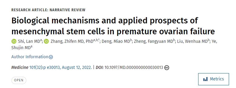 間充質(zhì)干細胞在卵巢早衰中的生物學(xué)機制及應(yīng)用前景