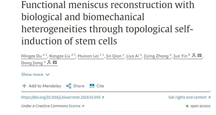 通過干細胞拓撲自誘導實現具有生物和生物力學異質性的功能性半月板重建