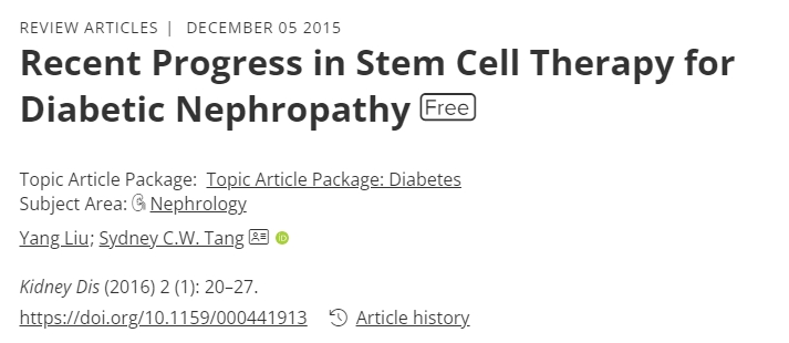 糖尿病腎病干細胞治療新進展