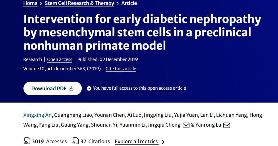 間充質(zhì)干細胞在臨床前非人類靈長類動物模型中對早期糖尿病腎病的干預(yù)