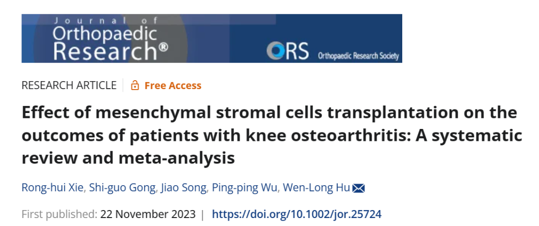 間充質(zhì)基質(zhì)細(xì)胞移植對(duì)膝骨關(guān)節(jié)炎患者療效的影響：系統(tǒng)評(píng)價(jià)與薈萃分析