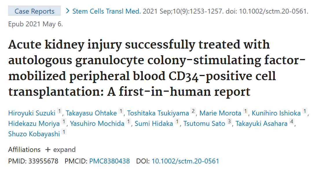 自體粒細(xì)胞集落刺激因子動(dòng)員外周血 CD34 陽(yáng)性細(xì)胞移植成功治療急性腎損傷：首次人體報(bào)告