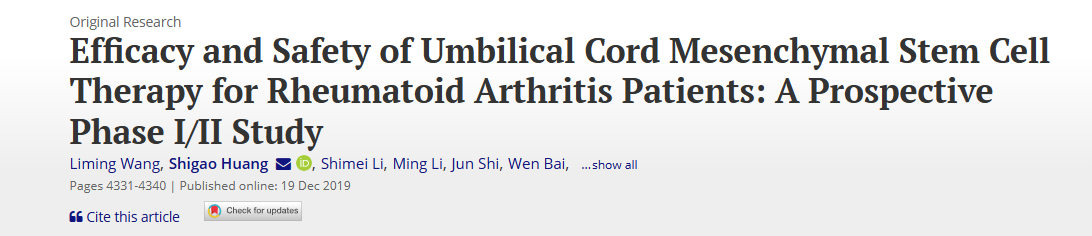 《臍帶間充質干細胞治療類風濕關節炎患者的療效和安全性：一項前瞻性 I/II 期研究》