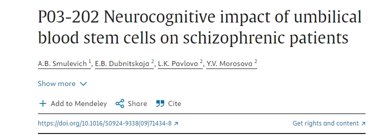 P03-202臍帶血干細胞對精神分裂癥患者的神經認知影響