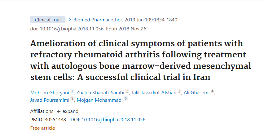2019年1月伊朗馬什哈德醫科大學在國際期刊《Biomedical drug therapy》上發布了一篇《自體骨髓間充質干細胞治療后難治性類風濕性關節炎患者的臨床癥狀得到改善:伊朗一項成功的臨床試驗》 2019年1月伊朗馬什哈德醫科大學在國際期刊《Biomedical drug therapy》上發布了一篇《自體骨髓間充質干細胞治療后難治性類風濕性關節炎患者的臨床癥狀得到改善:伊朗一項成功的臨床試驗》