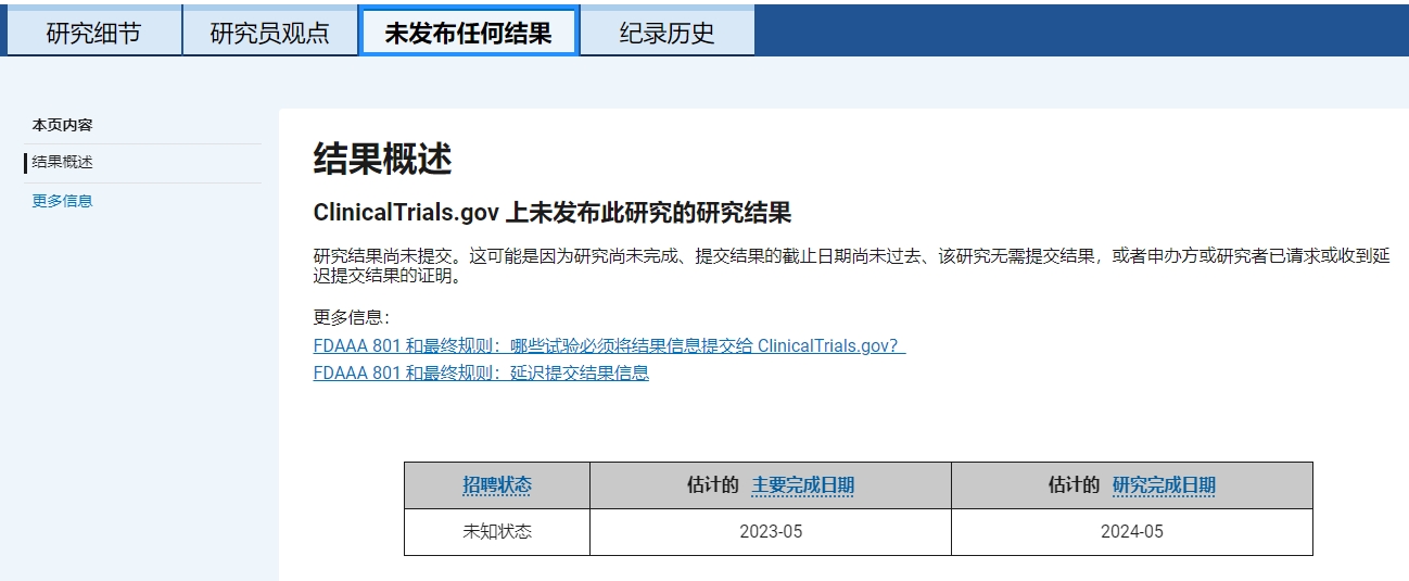 請(qǐng)?jiān)贑lincialTrials.gov網(wǎng)站上關(guān)注人類胚胎干細(xì)胞試驗(yàn)的最新進(jìn)展。