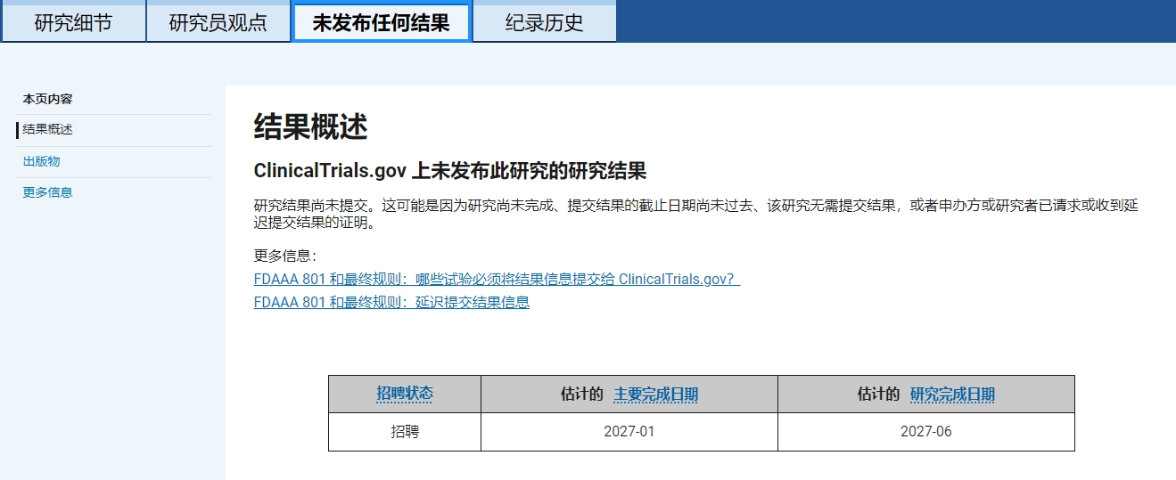 在ClincialTrials.gov網(wǎng)站上關(guān)注STEM-PD試驗(yàn)的最新進(jìn)展。
