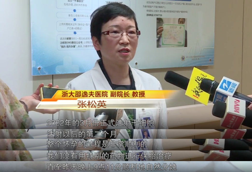 臍帶間充質干細胞治療卵巢早衰的實際效果如何