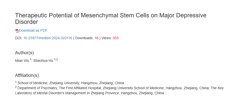 《間充質干細胞對重度抑郁癥的治療潛力》