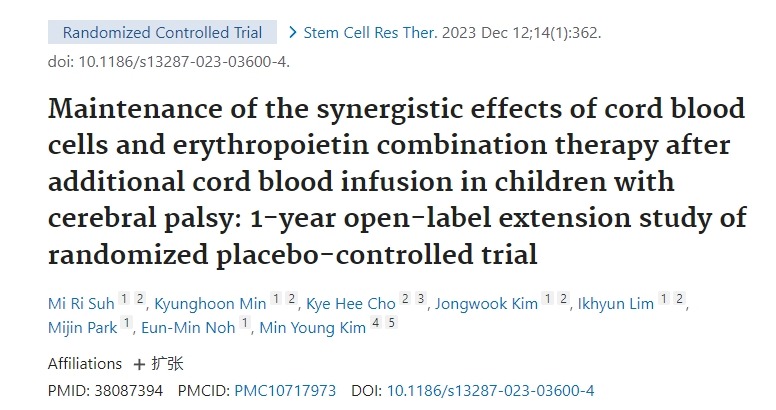 ’腦癱兒童額外輸注臍帶血后維持臍帶血細胞和促紅細胞生成素聯合治療的協同作用：隨機安慰劑對照試驗的一年開放標簽擴展研究