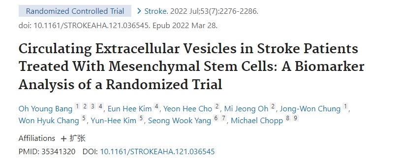 受間充質干細胞治療的中風患者的循環細胞外囊泡：一項隨機試驗的生物標志物分析