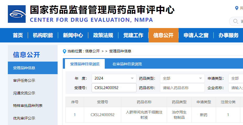 人臍帶間充質(zhì)干細(xì)胞注射液 人臍帶間充質(zhì)干細(xì)胞注射液