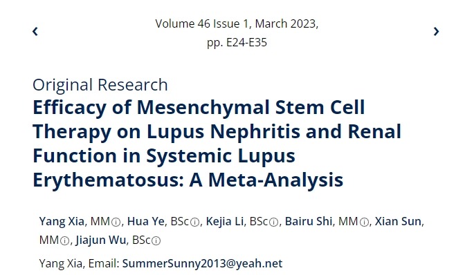 間充質(zhì)干細(xì)胞治療系統(tǒng)性紅斑狼瘡性腎炎及腎功能療效的薈萃分析 間充質(zhì)干細(xì)胞治療系統(tǒng)性紅斑狼瘡性腎炎及腎功能療效的薈萃分析