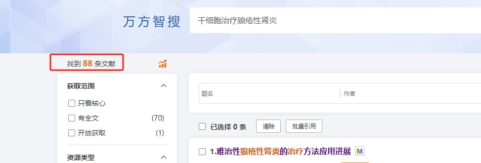 干細(xì)胞治療狼瘡性腎炎的臨床研究進(jìn)展 干細(xì)胞治療狼瘡性腎炎的臨床研究進(jìn)展